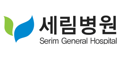 세림병원